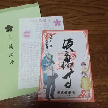 게게게의 수수께끼, 고슈인, 스마지
