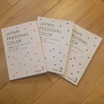 색채 기능 퍼스널 컬러 검정 공식 텍스트