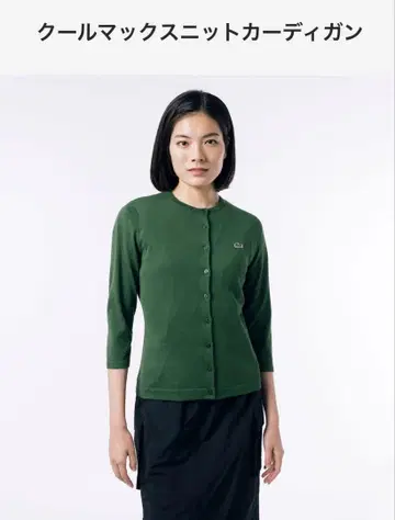 라코스테 LACOSTE 쿨맥스 니트 가디건 & T셔츠 앙상블