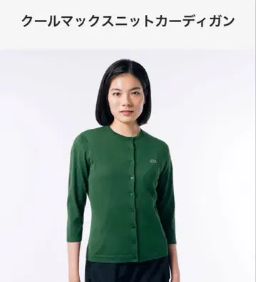 라코스테 LACOSTE 니트 가디건 & 반팔 니트 앙상블