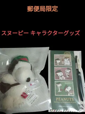 우체국 한정판 스누피 마스코트 키링 볼펜 일필전 문구