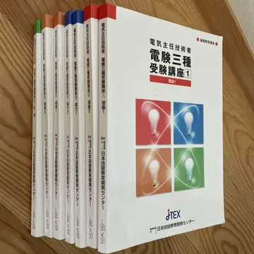 전기안전관리자 전력기술인력 양성 과정