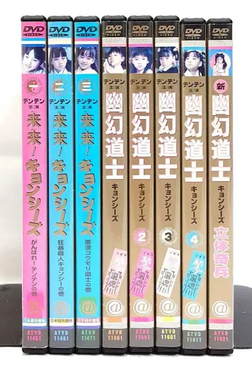 유환도사 & 라이라이! 경시즈 [ DVD ] 전 8권 세트