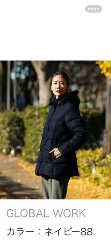 우츠쿠 실루엣 발수 다운 코트 글로벌 워크