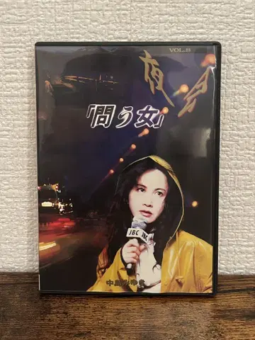 나카지마 미유키 [야회 간우 여자] DVD