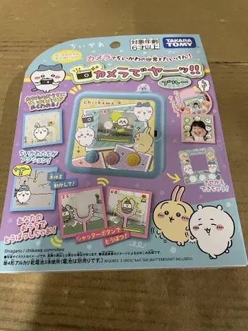 치이카와 카메라로 야앗!! 블루