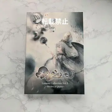 메멘토 모리 Lament Collection Vol.3