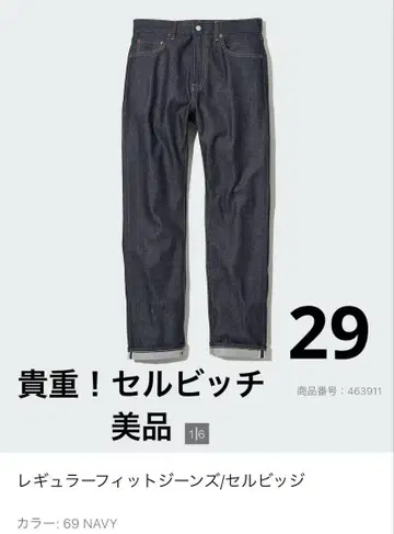 귀중! 레귤러 핏 청바지 셀비지 NAVY 29 새상품급 유니클로