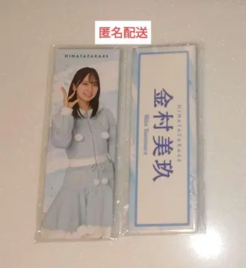 카네무라 미쿠 롱 캔뱃지 로손