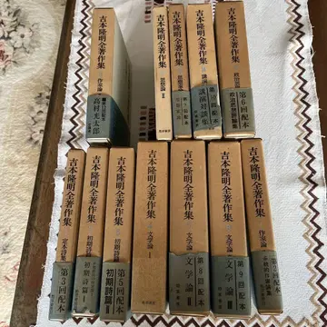 요시모토 타카아키 전작집 전 15권 세트