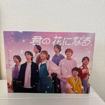 너의 꽃이 될 거야 DVD