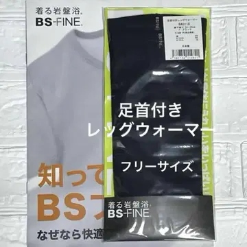 BS-FINE bs파인 발목 포함 레그 워머 프리 사이즈