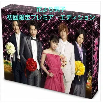 꽃보다 남자 파이널 최초 한정 프리미어 에디션 DVD 3장 세트