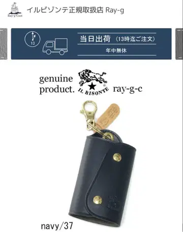 IL BISONTE 네이비 키케이스 일비종떼