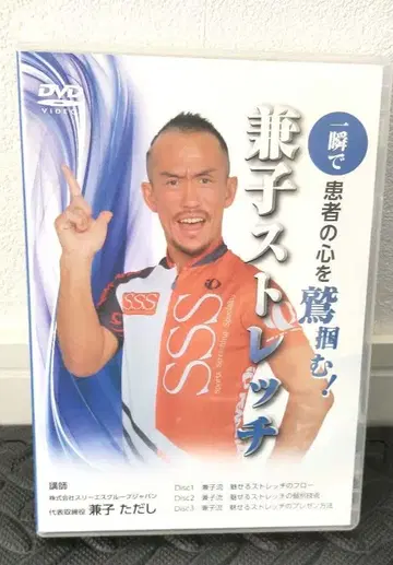 새상품급 일순간에 환자의 마음을 사로잡는다! 카네코 스트레치 DVD