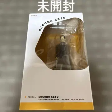 미개봉 테니톨 게토 스구루 피규어