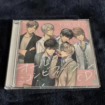 남자 고등학생, 처음으로 올 콤비네이션 CD vol,2