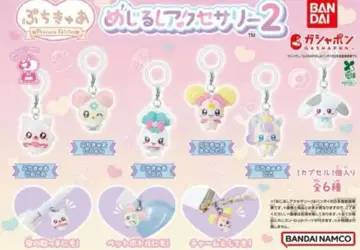 푸치큐아 메지루시 액세서리 2 컴플리트