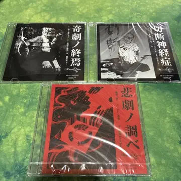 Marvelous Cruelty 3장 세트