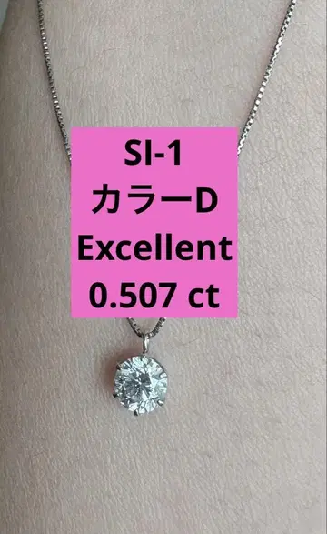 다이아몬드 0.507캐럿 플라티나 목걸이