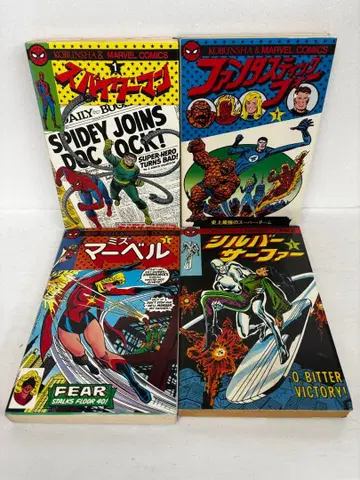 [ 전권 초판 ] 코분샤 & 마블러스 코믹스 4권 세트 스파이더맨 외