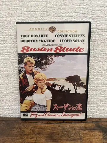 수잔의 연인 Susan Slade DVD