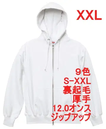 후드티 집업 속기모 두꺼운 원단 육중한 12 온스 무지 XXL 화이트