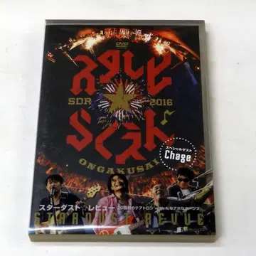 STARDUST REVUE 20번째 테아토론 with  아호나 혼즈
