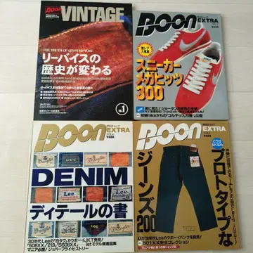 Boon Vintage Vol.1 & EXTRA1.2.4+7