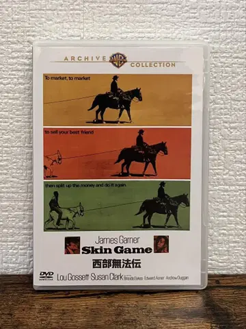 Skin Game 서부 무법전 DVD