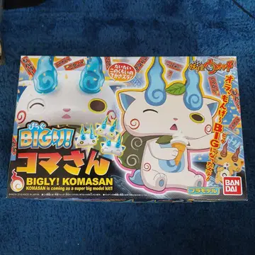 반다이 BIG 코마 씨 프라모델