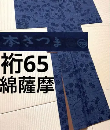 면사 160겹 쪽 염색 증서