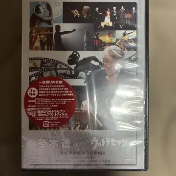 후유키 토오루 CONDUCTS 울트라 세븐