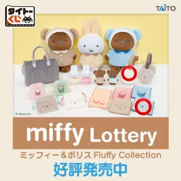 다이토 미피 1번 복권 C상 F상