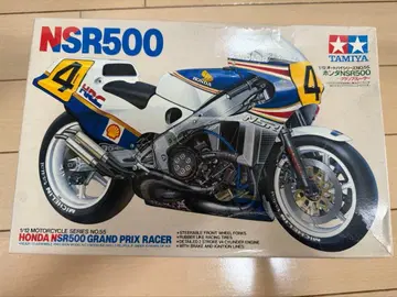NSR500 타미야 프라모델