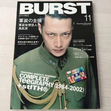 BURST 11 59호 2002년 11월호 토리하시라 미노루