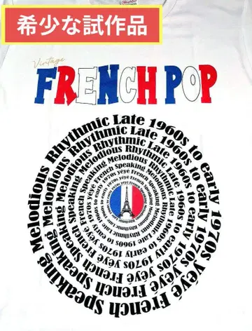 [레어] French Pop 프렌치팝 로고 T셔츠 프로토타입