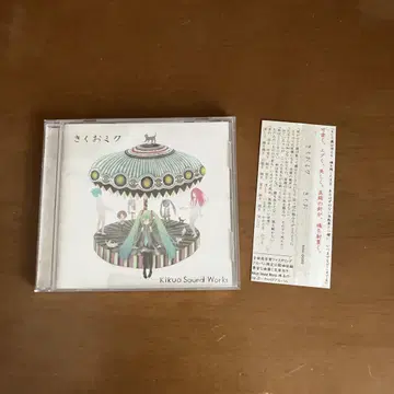 키쿠오미쿠 1st CD 보컬로이드 오비 포함 새상품급