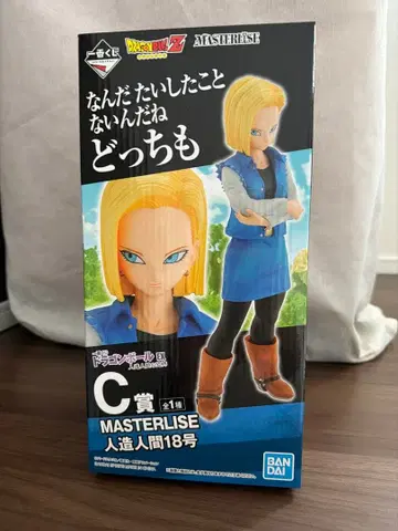 드래곤볼 MASTERLISE 인조인간 18호