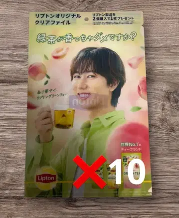 Lipton 아베 료헤이 클리어 파일 9장 세트