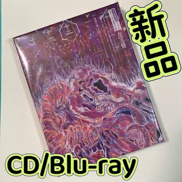 여왕벌의 [십이차원] 완전 생산 한정판 (CD+Blu-ray)