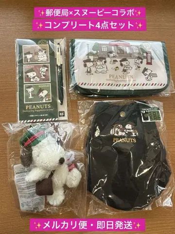우체국 스누피 마스코트 키링 포켓 미니백 멀티 케이스 볼펜