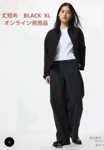 [ 미사용 새상품 ] 유니클로 저지 커브 팬츠  XL 블랙