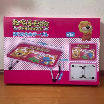 타베코 동물 THE MOVIE 접이식 테이블