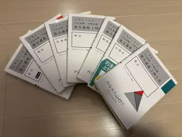 아갈트 사법시험/예비시험 종합강의 1문 1답 전 7과목