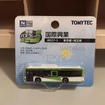 토미텍 전국 버스 컬렉션 국제흥업