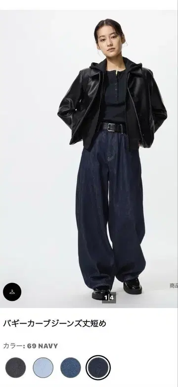 인기 상품 UNIQLO 배기 커브 청바지 숏 기장 22 네이비