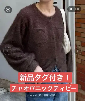 Ciaopanic Typy 미니 포켓 멜란지 페더 가디건 브라운