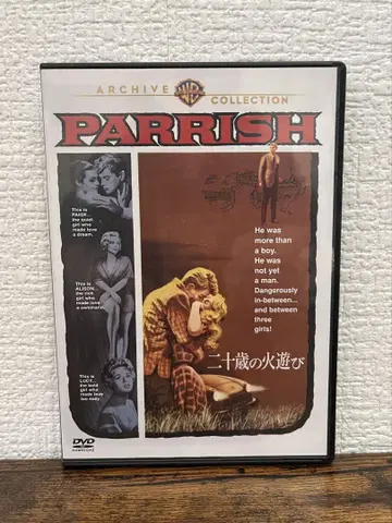 Parrish 스무 살의 불장난 DVD