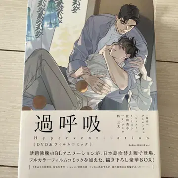 과호흡 DVD&필름 코믹 한국 bl